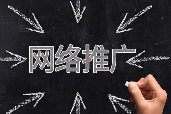 灌云网络推广公司介绍几个企业软文推广的发布平台